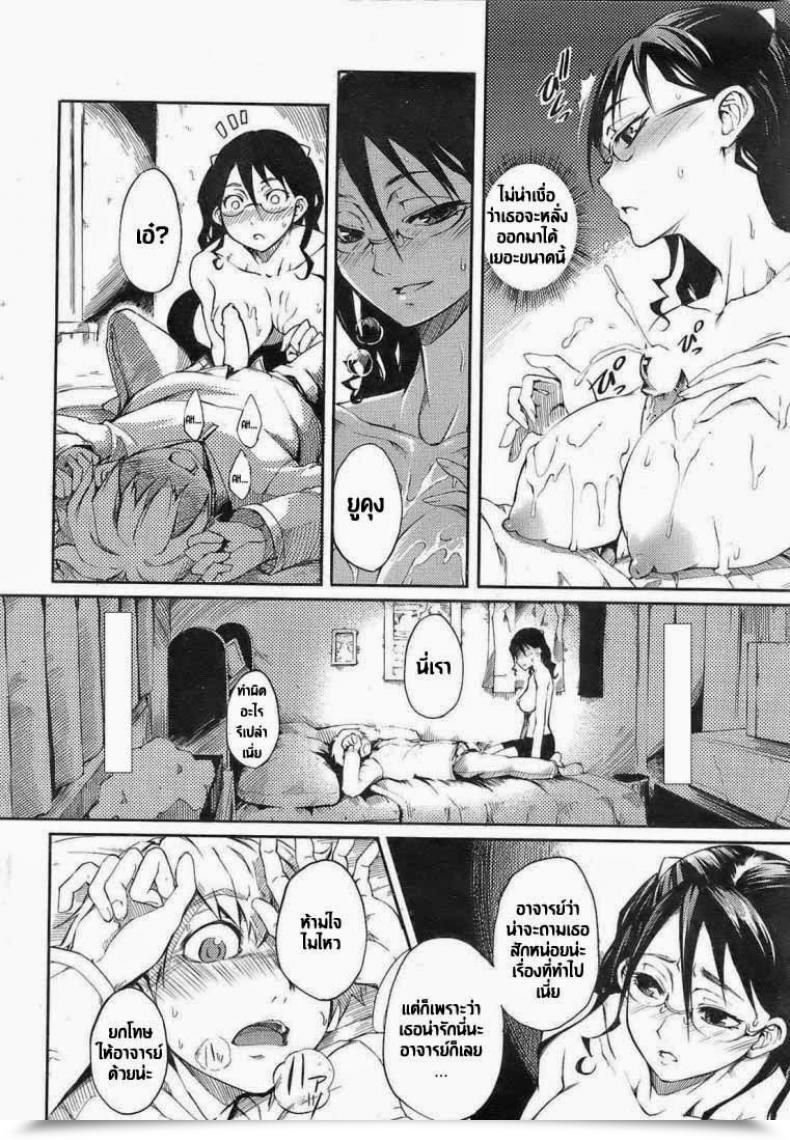 Doujin Possibly Virgin Cram Faculty Trainer Satsuki Hiiragi โดจินแปลไทย 23