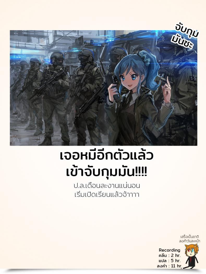 Doujin Tsubaki Jushirou Hallo Win Win | Dulce O Travesura Imouto Entry โดจินแปลไทย 41
