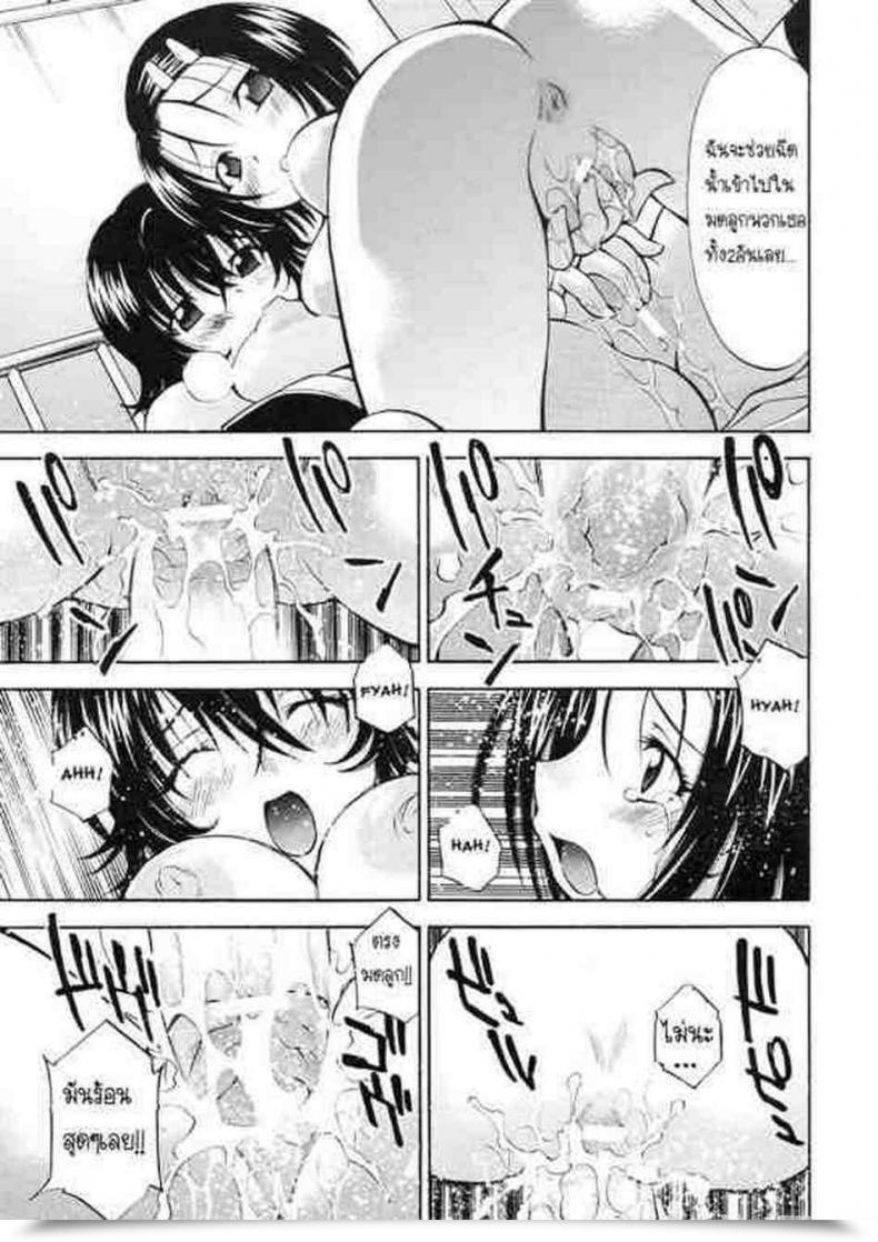 Doujin Sc41 Studio Wallaby Nagisa Minami Troublekko ~Haruna โดจินแปลไทย 63