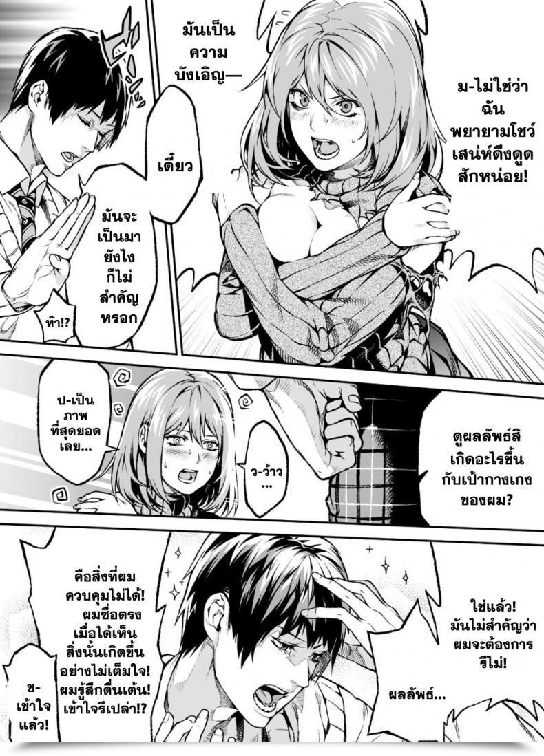 Doujin Irohara Mitabi Intercourse Manga โดจินแปลไทย 9