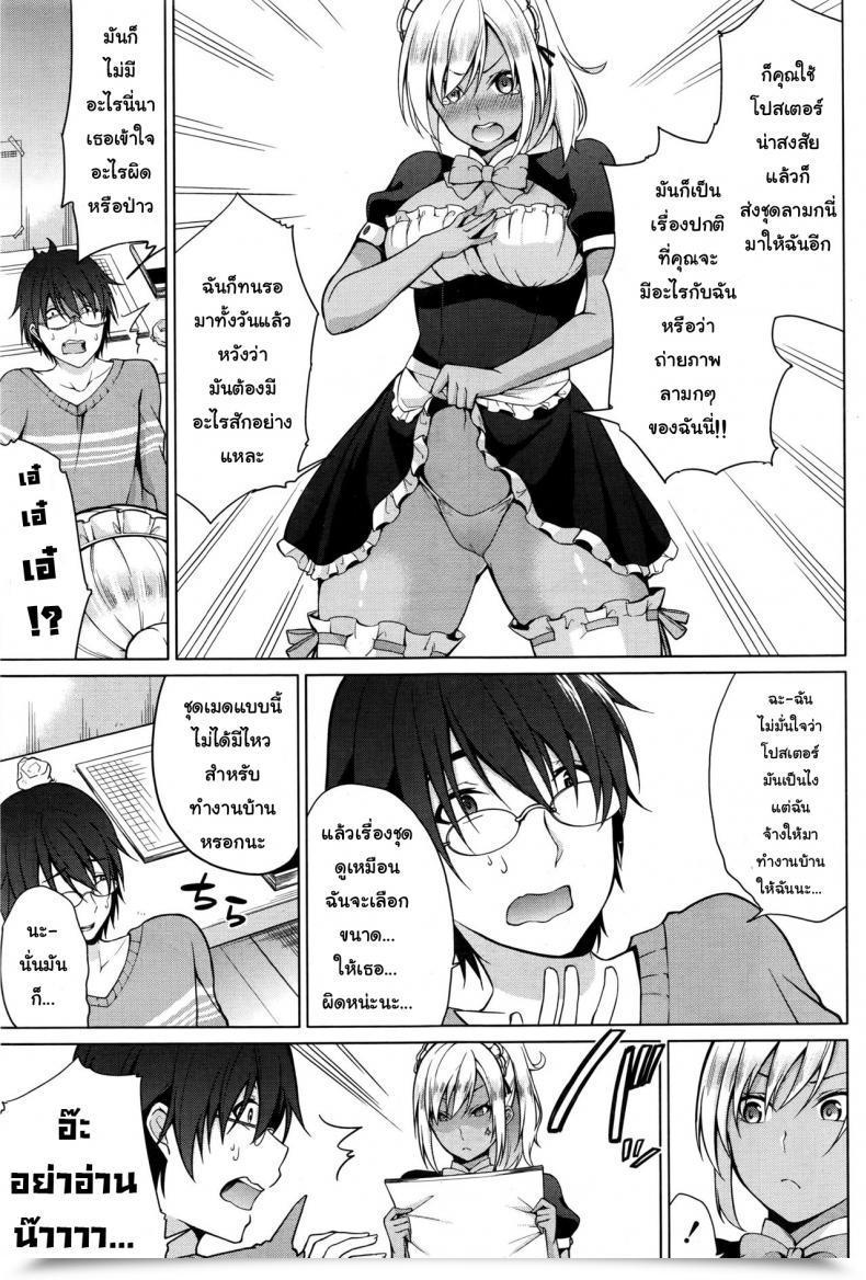 Doujin Yukino Gohoushi Shimasu! Namaiki! 2016-09 โดจินแปลไทย 17