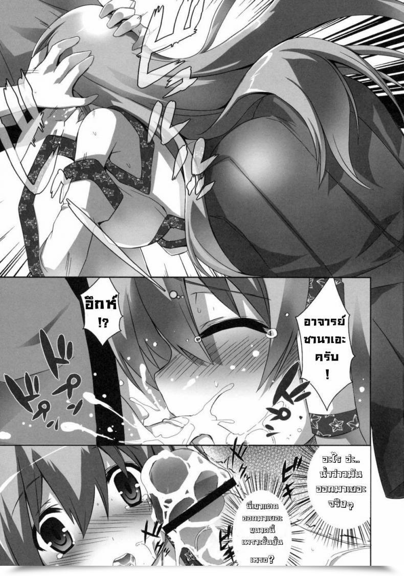 Doujin C79 Odin Kurokawa Izumi Kinoko No Sasoi 6 Touhou Undertaking โดจินแปลไทย 15