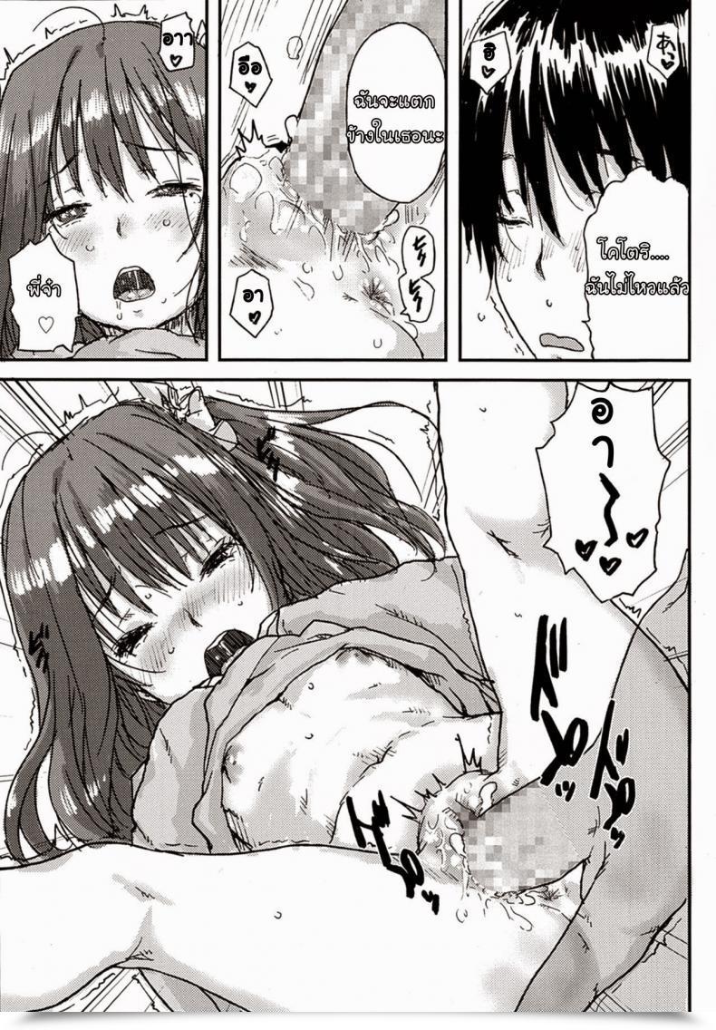 Doujin Ponsuke Love Cupid โดจินแปลไทย 41