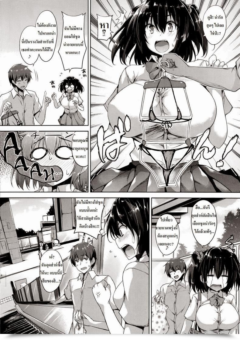 Doujin Goban Renai Katekyo Secret Research โดจินแปลไทย 11