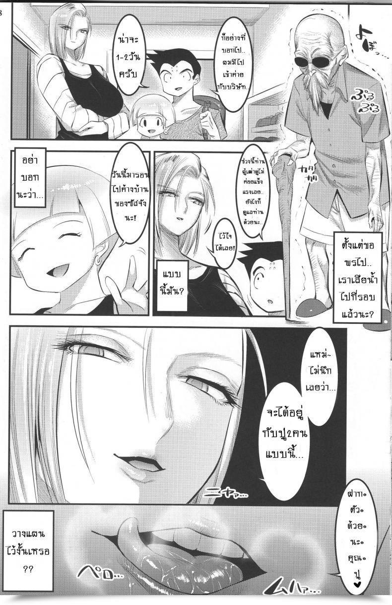 Doujin Shuten Douji 18 - Gou Ni Mainichi Muriyari Semen Shiboritorareru Hon โดจินแปลไทย 53