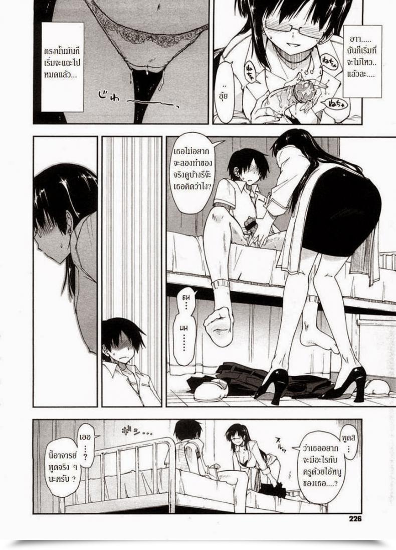 Doujin Kamino Ryu-Ya First Impression โดจินแปลไทย 11