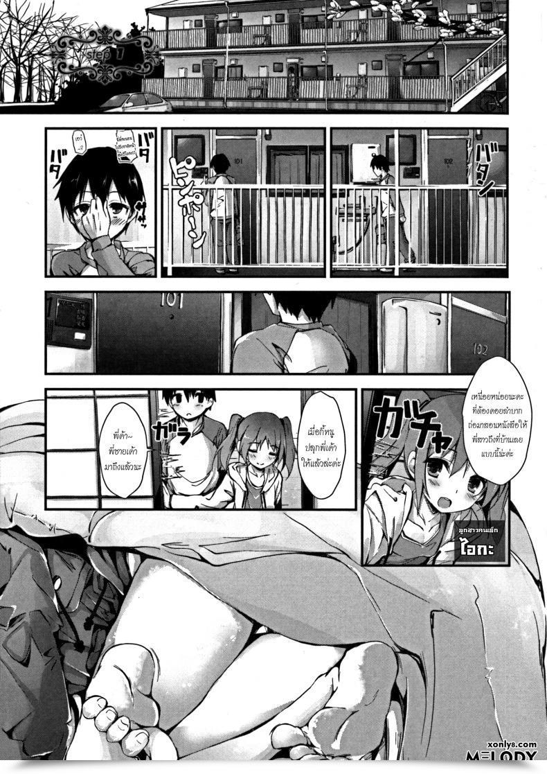 Doujin Yagami Shuuichi Oshioki Suru Yo | Punishing Ejaculation Administration ~Step 1~ โดจินแปลไทย 13