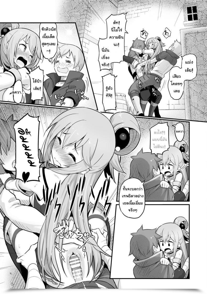 Doujin Pirokobo Piro Damegami-Sama Wa Nomisugi Ni Gochuui O! Kono Subarashii Sekai Ni Syukufuku O! โดจินแปลไทย 39