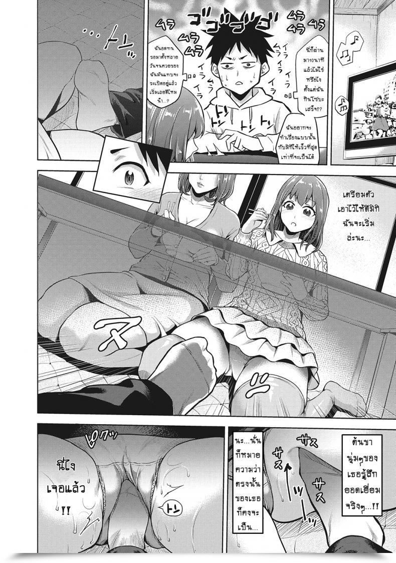 Doujin Natsu No Oyatsu Kinga Shinnen | A Brand New Yr'S Taboo โดจินแปลไทย 3