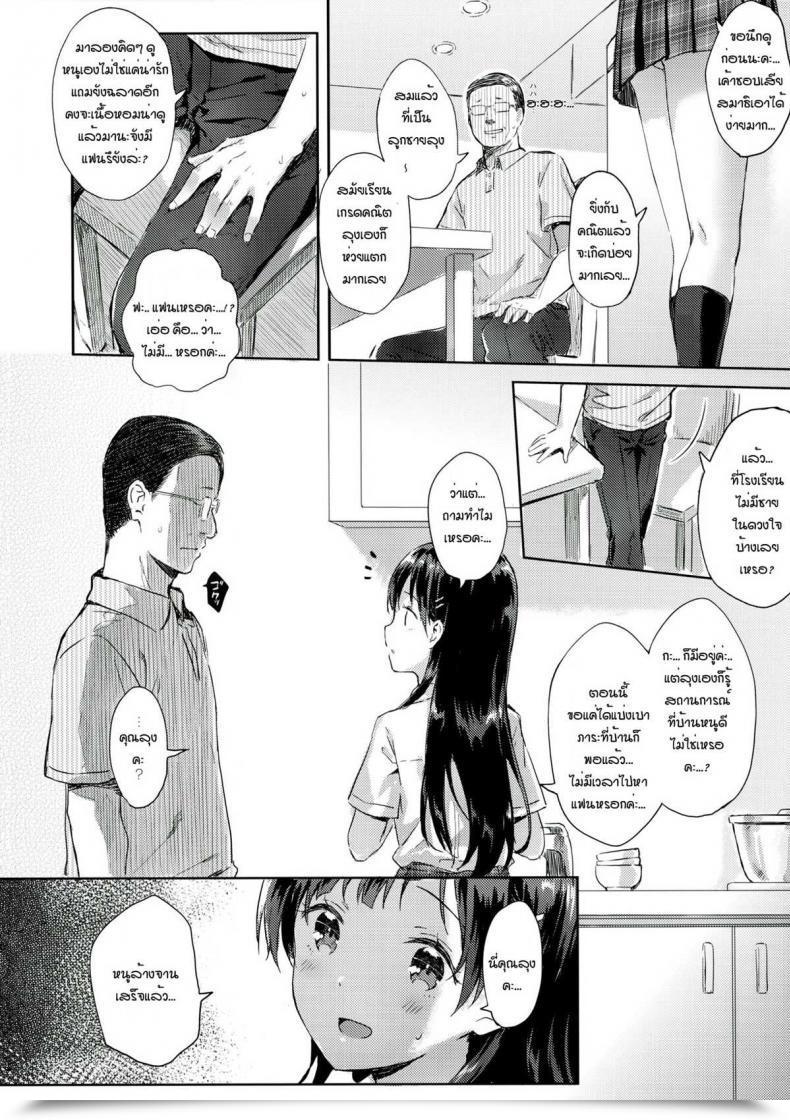 Doujin C90 Hitenkei Hiten M.A.N.A โดจินแปลไทย 13