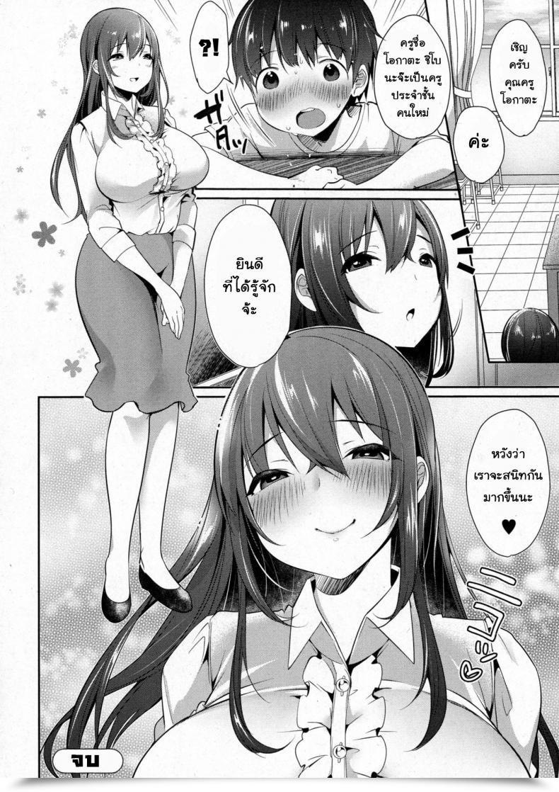 Doujin Misaoka Natsuyasumi Doko Itta? | The Place Did You Go This Summer Time? โดจินแปลไทย 41