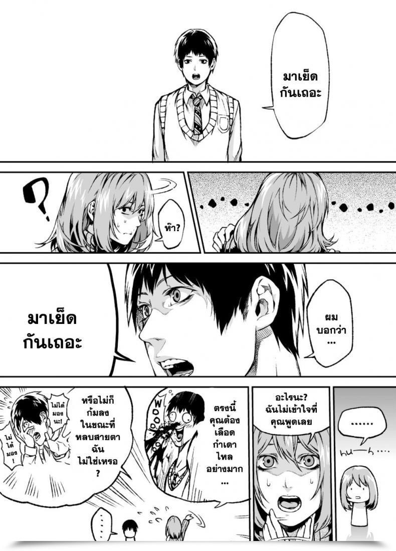 Doujin Irohara Mitabi Intercourse Manga โดจินแปลไทย 3