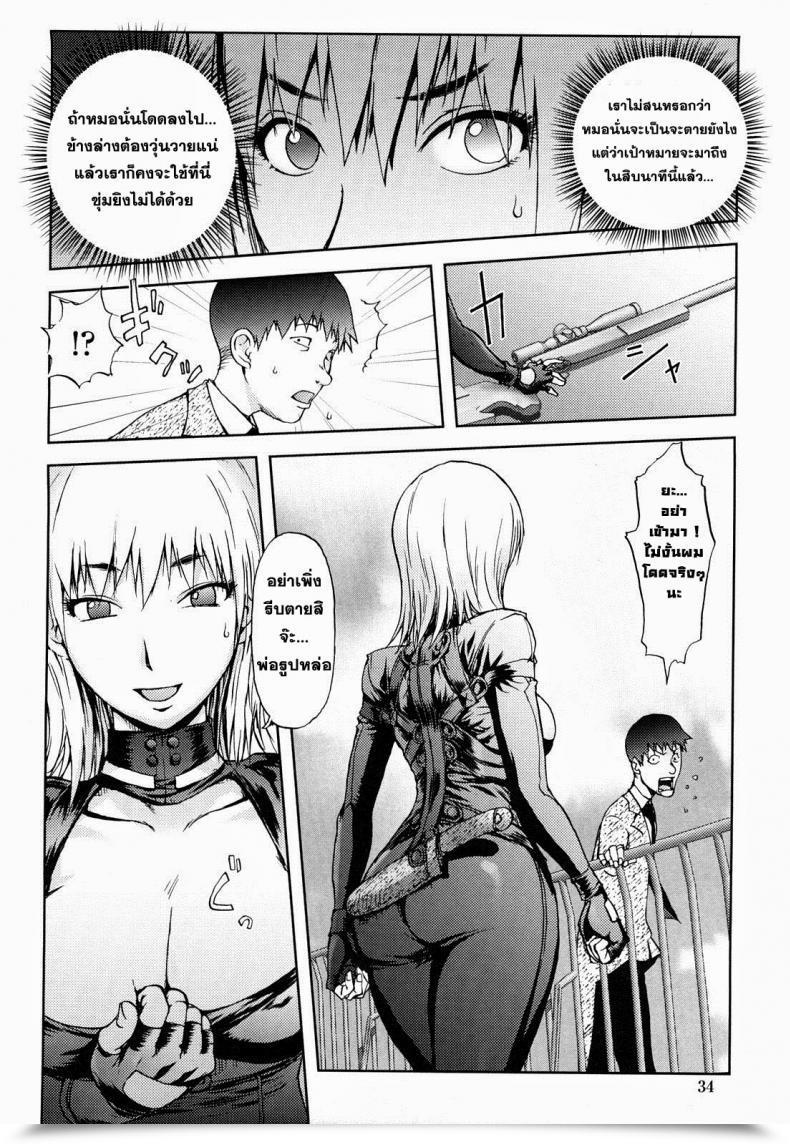 Doujin Kon-Kit Hyappatsuhyakuchuu No Onna | The Girl Who By No Means Misses Comedian Penguin Membership 2009-06 โดจินแปลไทย 11