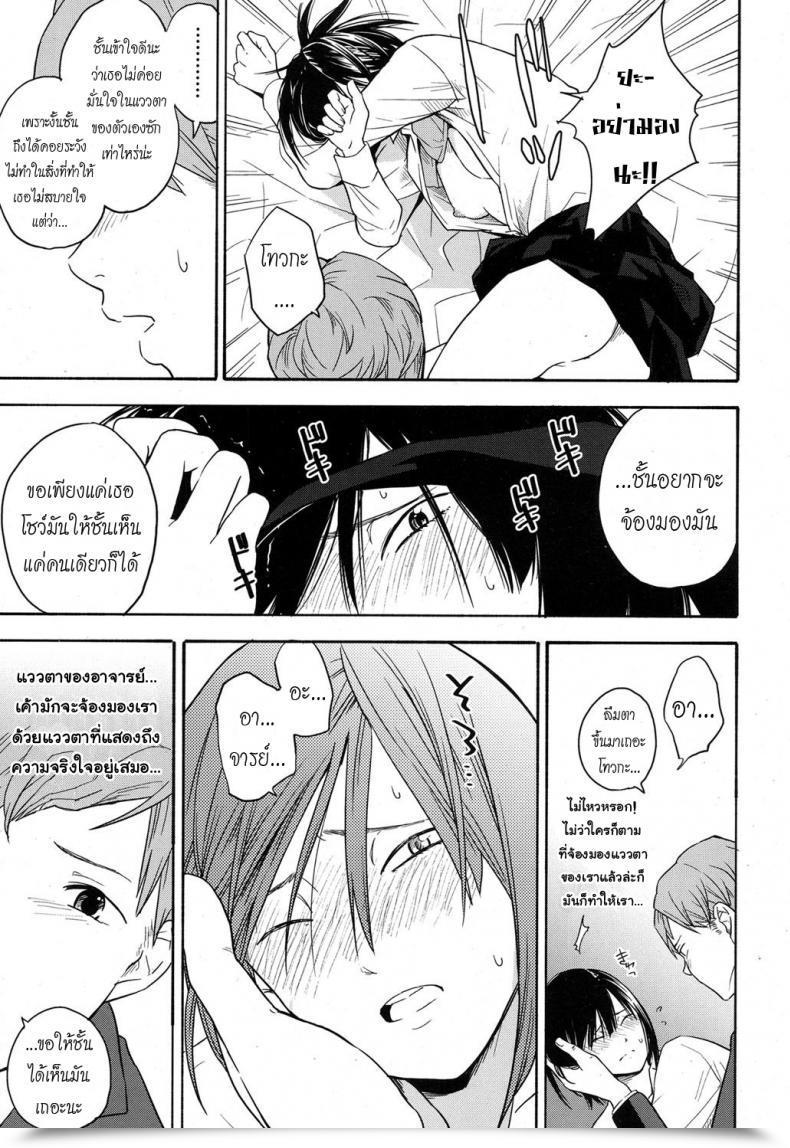 Doujin Kiiroi Tamago Sensei Dake Ni | Just For Sensei โดจินแปลไทย 25