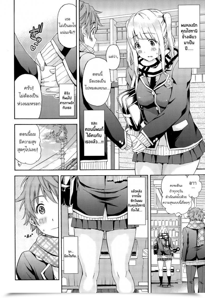 Doujin Higashino Mikan Kareshi Ni Naisho De ❤ Comedian Koh Vol. 3 โดจินแปลไทย 3
