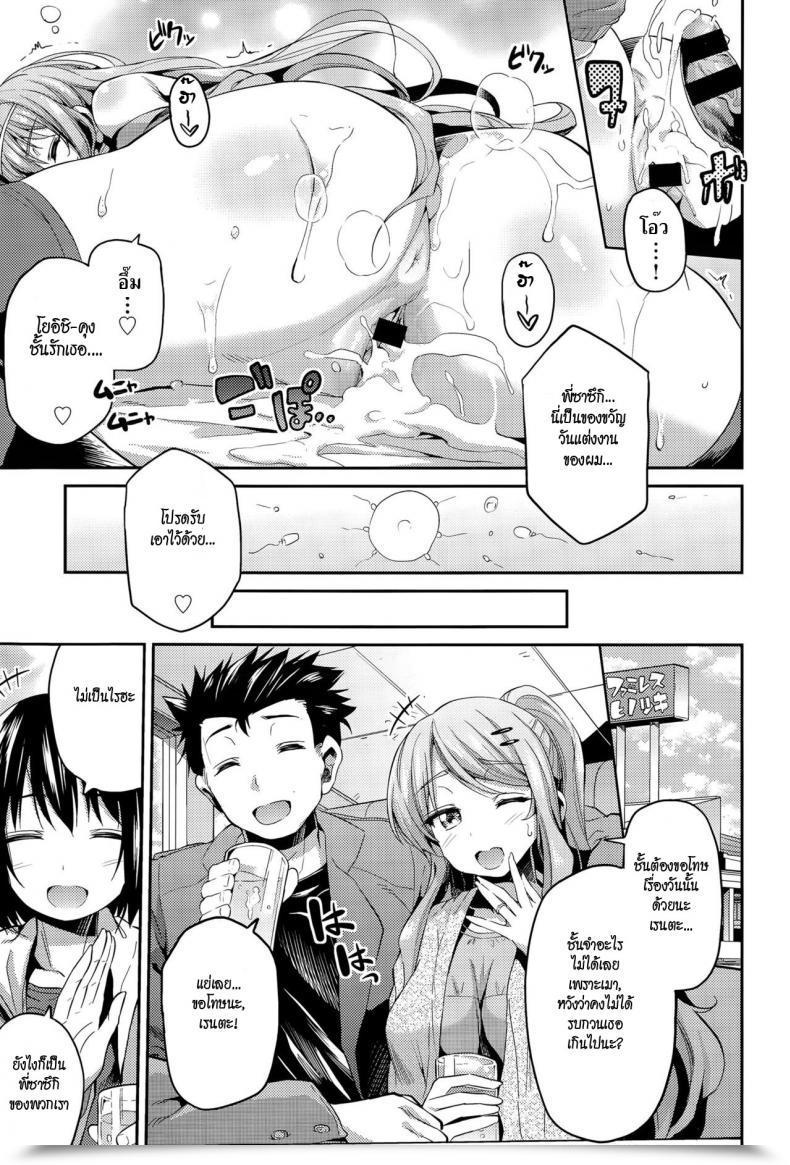 Doujin Hinotsuki Neko Suimin Haramase Bride | Sleeping Pregnant Bride Comedian Anthurium 024 2015-04 โดจินแปลไทย 37