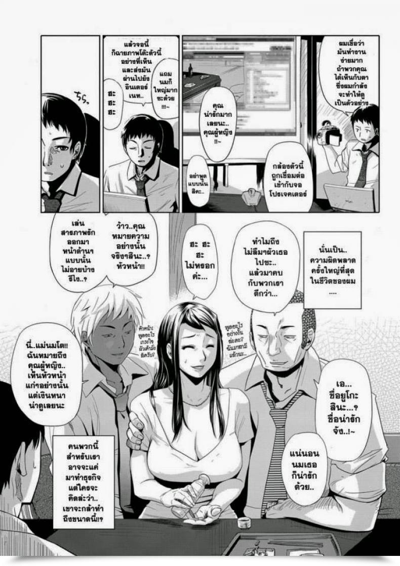 Doujin Edo Shigezu Eromafia Settai Play Tekagen Nashi โดจินแปลไทย 9