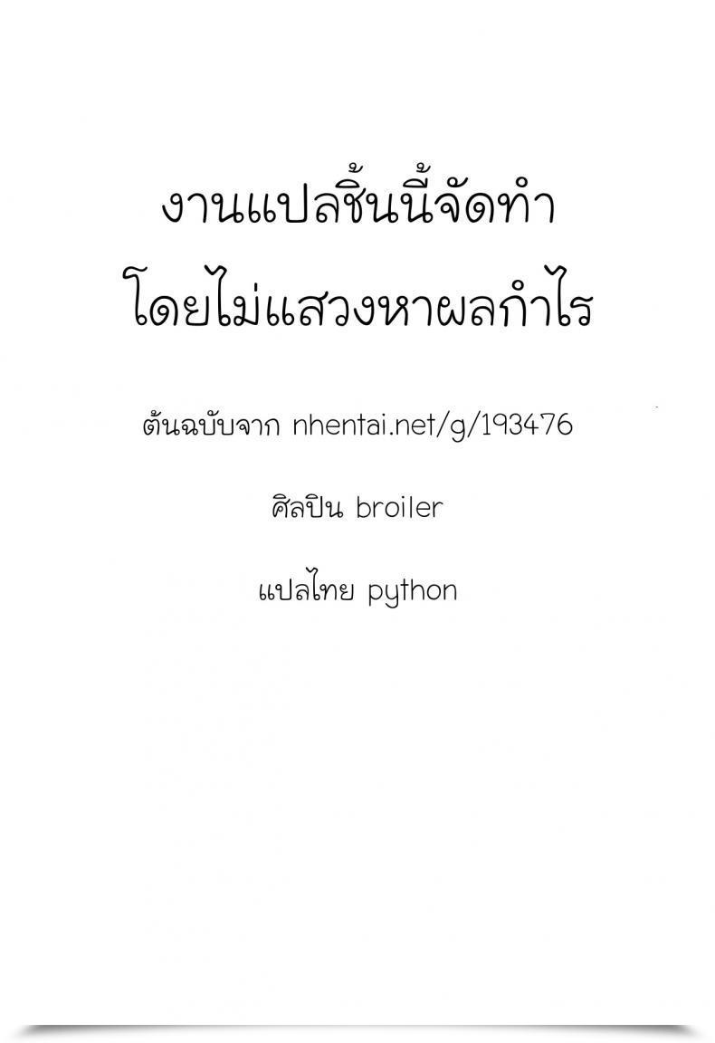 Doujin Broiler No Emotion Inyoku No Kyouen Nakadashi Sei Shoujo โดจินแปลไทย 45
