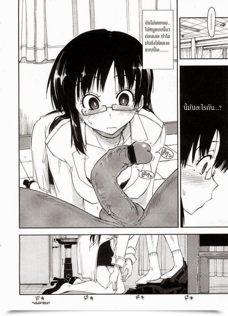 Doujin Kamino Ryu-Ya First Impression โดจินแปลไทย 3