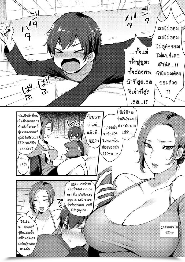 Doujin Mogiki Hayami Takara Sanchi No Kyodai โดจินแปลไทย 5