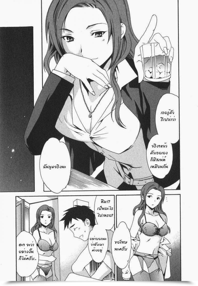 Doujin Cuvie Roses Ecchi Na Koi No Aji โดจินแปลไทย 13
