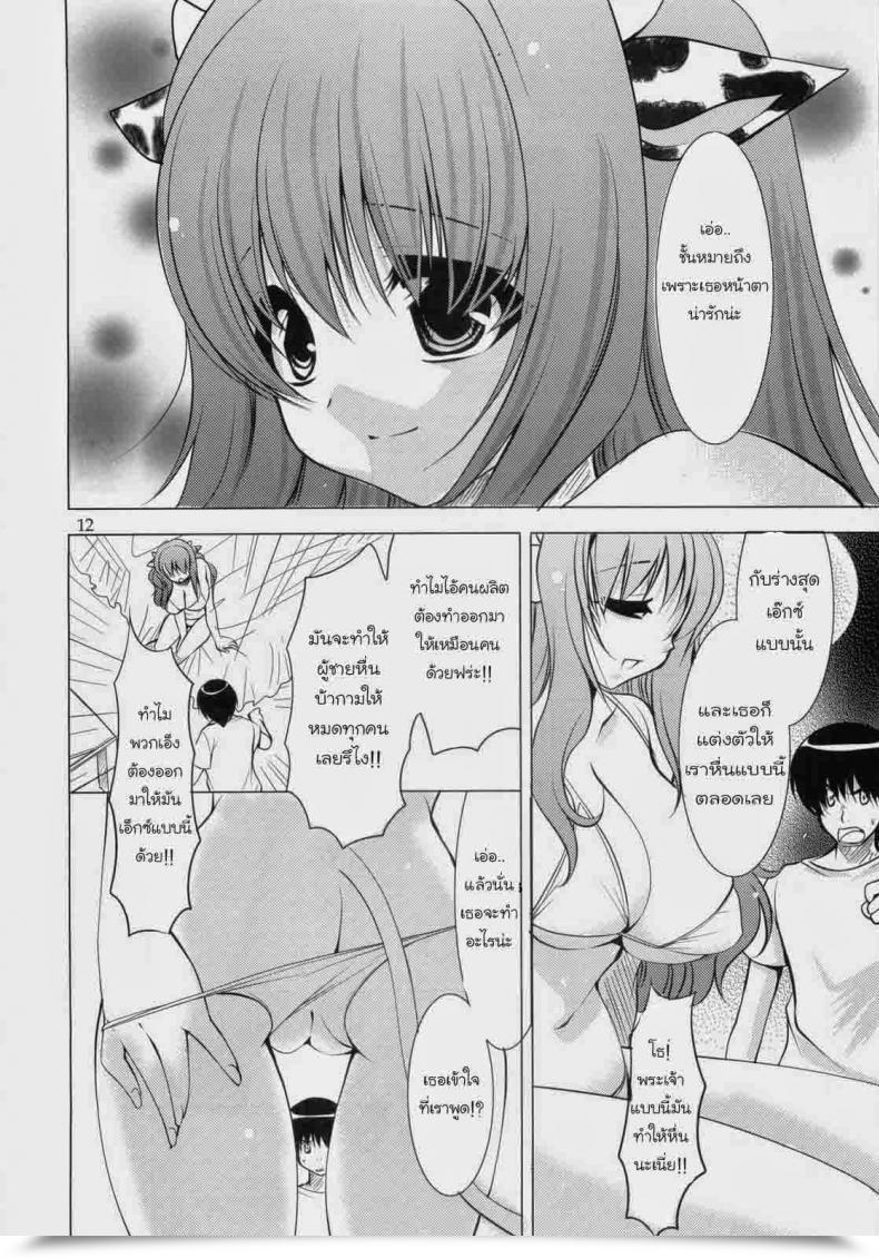 Doujin Ryuuki Yumi Ridem Cowgirl โดจินแปลไทย 7