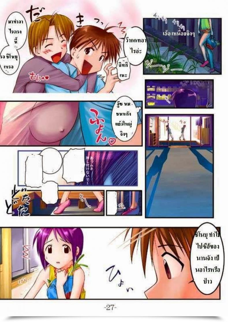 Doujin Archives Hechi Nabu Rina 1 Iro-Hina Model Love Hina โดจินแปลไทย 43