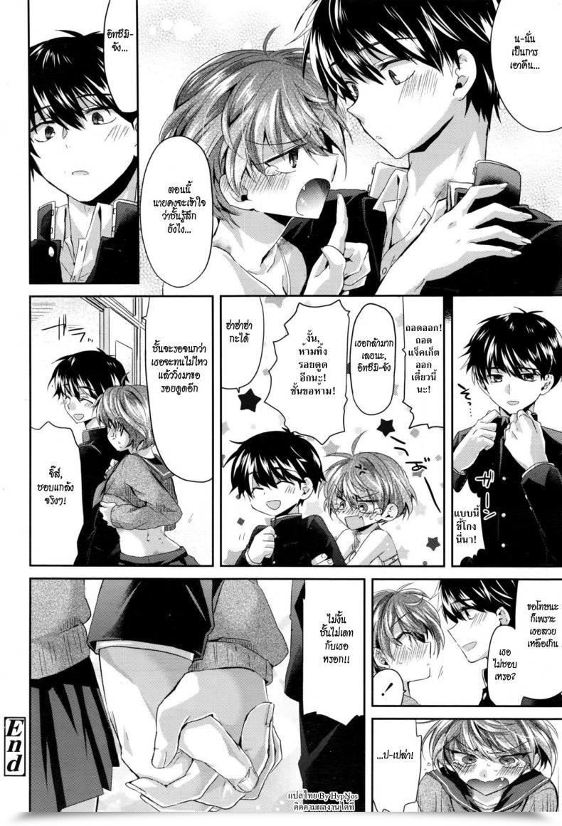 Doujin Oroneko Xxx โดจินแปลไทย 39