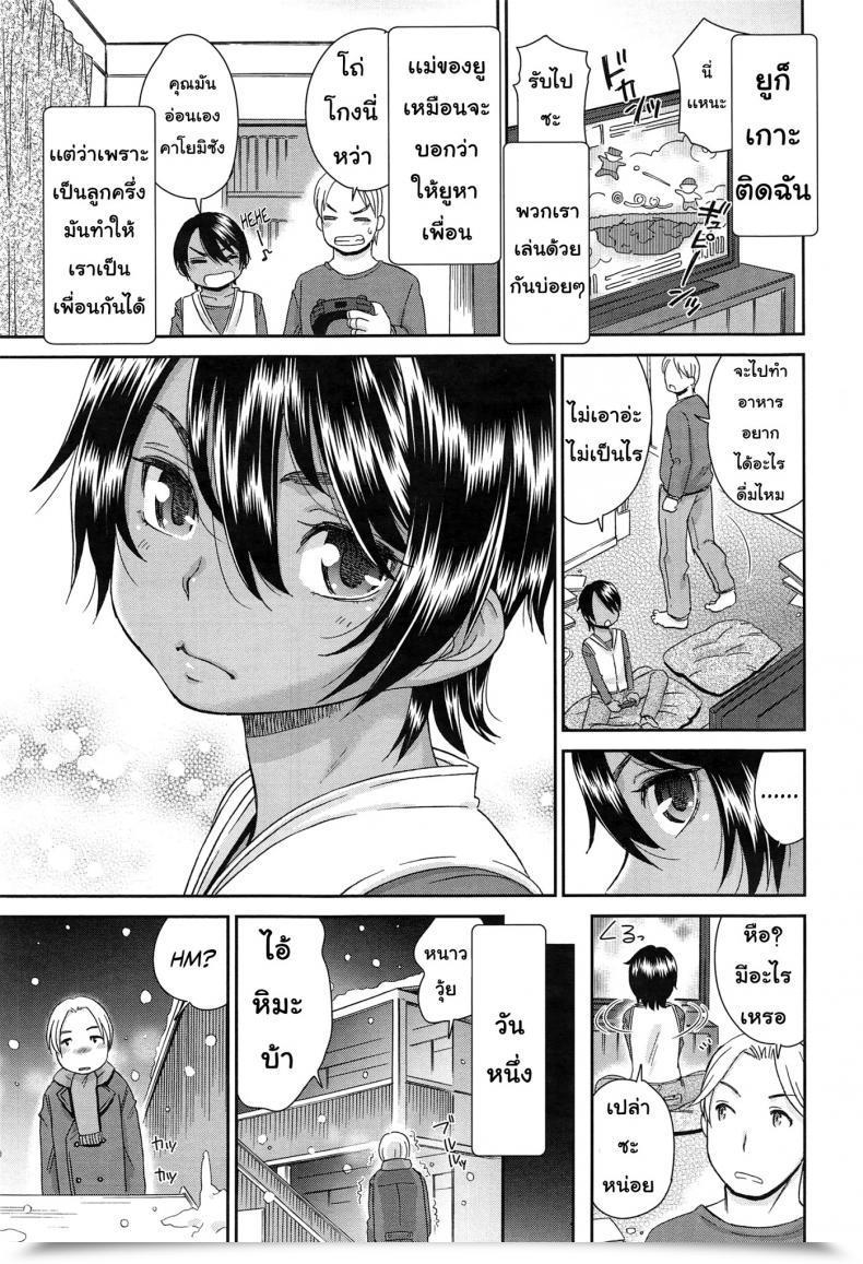 Doujin Momonosuke Otonari-San No Yuu-Kun Comedian Anthurium 023 2015-03 โดจินแปลไทย 5