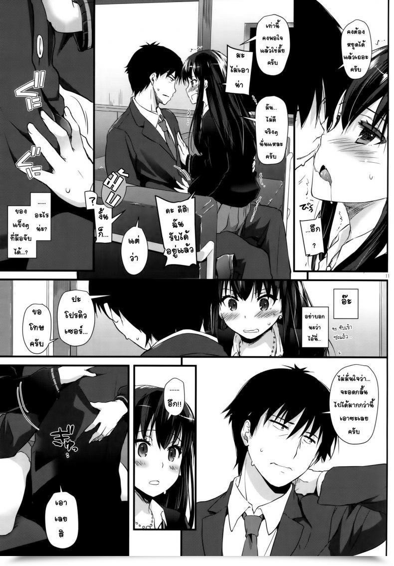 Doujin Sc2015 Winter Digital Lover Nakajima Yuka D.L. Motion 91 The E-Mail Protected Cinderella Women โดจินแปลไทย 19