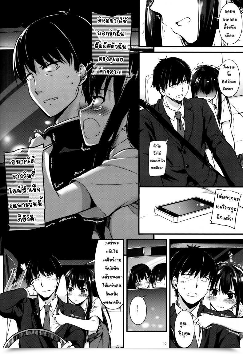 Doujin Csp6 Digital Lover Nakajima Yuka D.L. Motion 92 The E-Mail Protected Cinderella Ladies โดจินแปลไทย 17