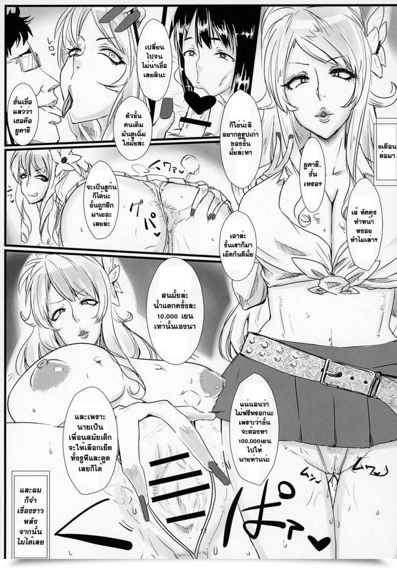 Doujin C92 Kokusan Jk Velzhe 40-Sai Doutei Ga Mahoutsukai Ni Natta Ken โดจินแปลไทย 35