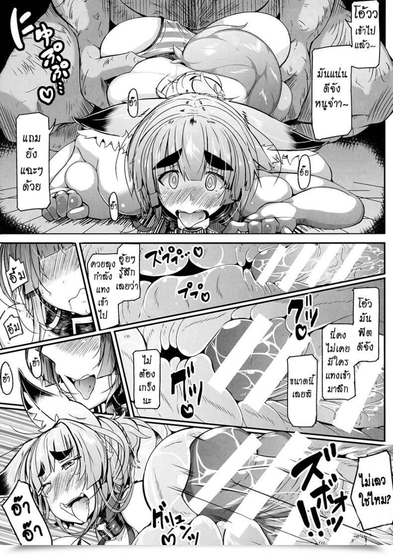 Doujin C86 Metoro Notes Tsumetoro Kitsune-San No Ecchi Na Hon 5 โดจินแปลไทย 33
