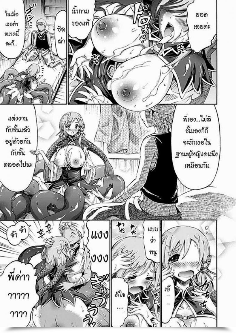 Doujin Horitomo My Little Sister Is A Scylla โดจินแปลไทย 21