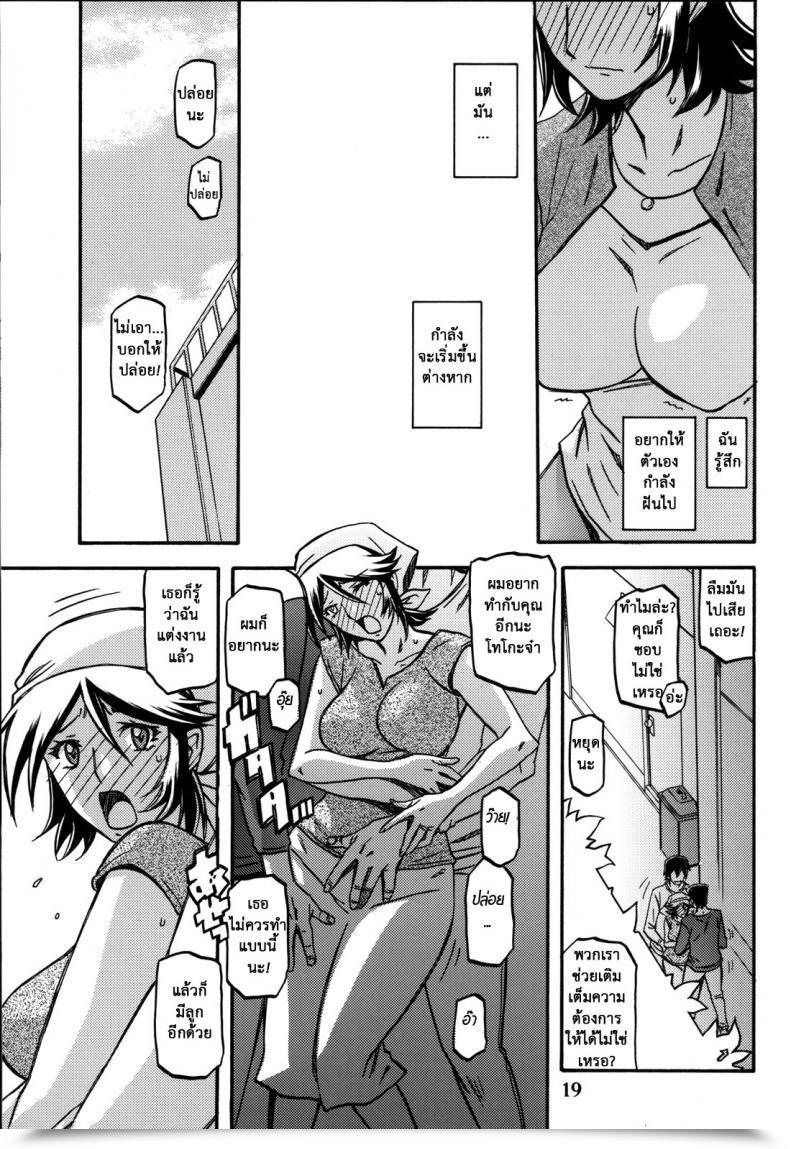 Doujin C82 Sankaku Apron Sanbun Kyoden, Umu Rahi Ixora No Iro -Touko- โดจินแปลไทย 35