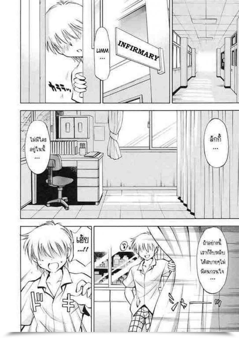 Doujin Sc41 Studio Wallaby Nagisa Minami Troublekko ~Haruna โดจินแปลไทย 5