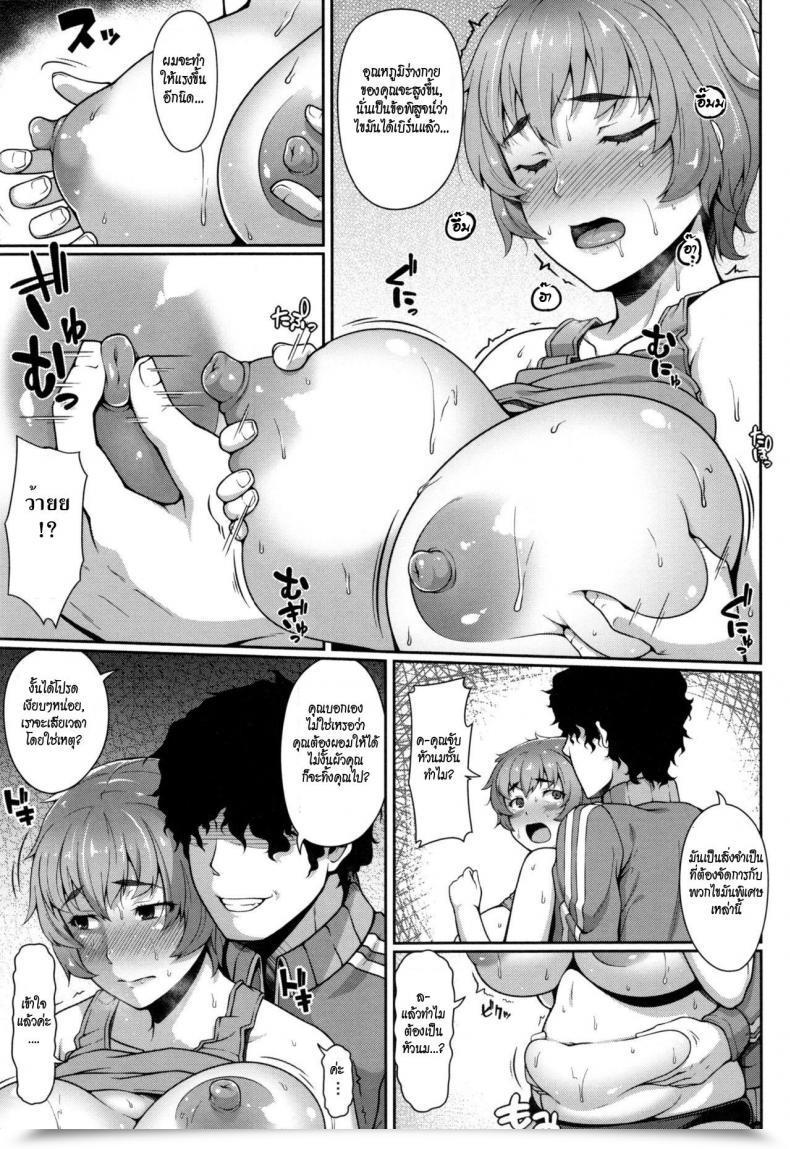 Doujin Ao Banana Sekusasaizu Dai Sakusen | Sexercise Grand Technique Av Lesson Hajimeruyo A โดจินแปลไทย 13