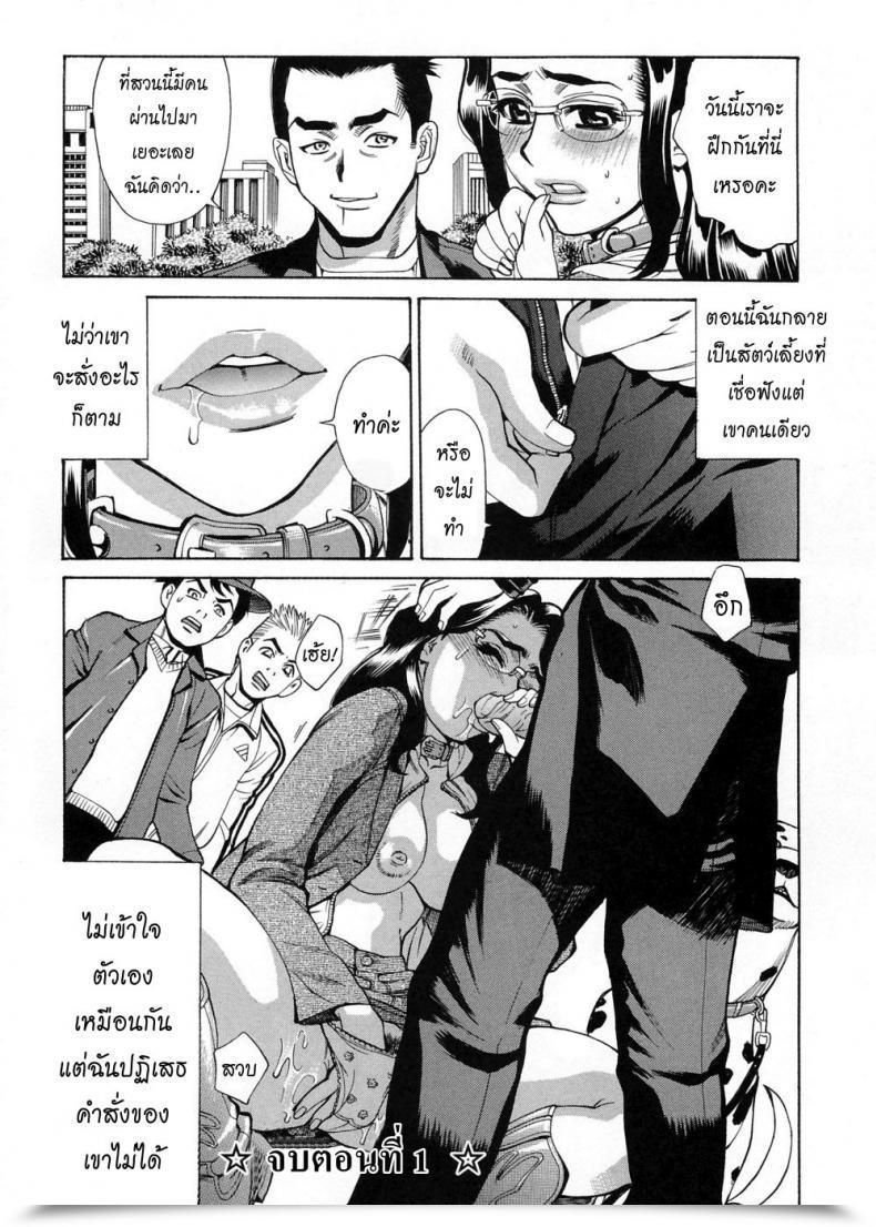 Doujin Kataru Makibe Model Of Obscene - Kataru Makibe โดจินแปลไทย 45