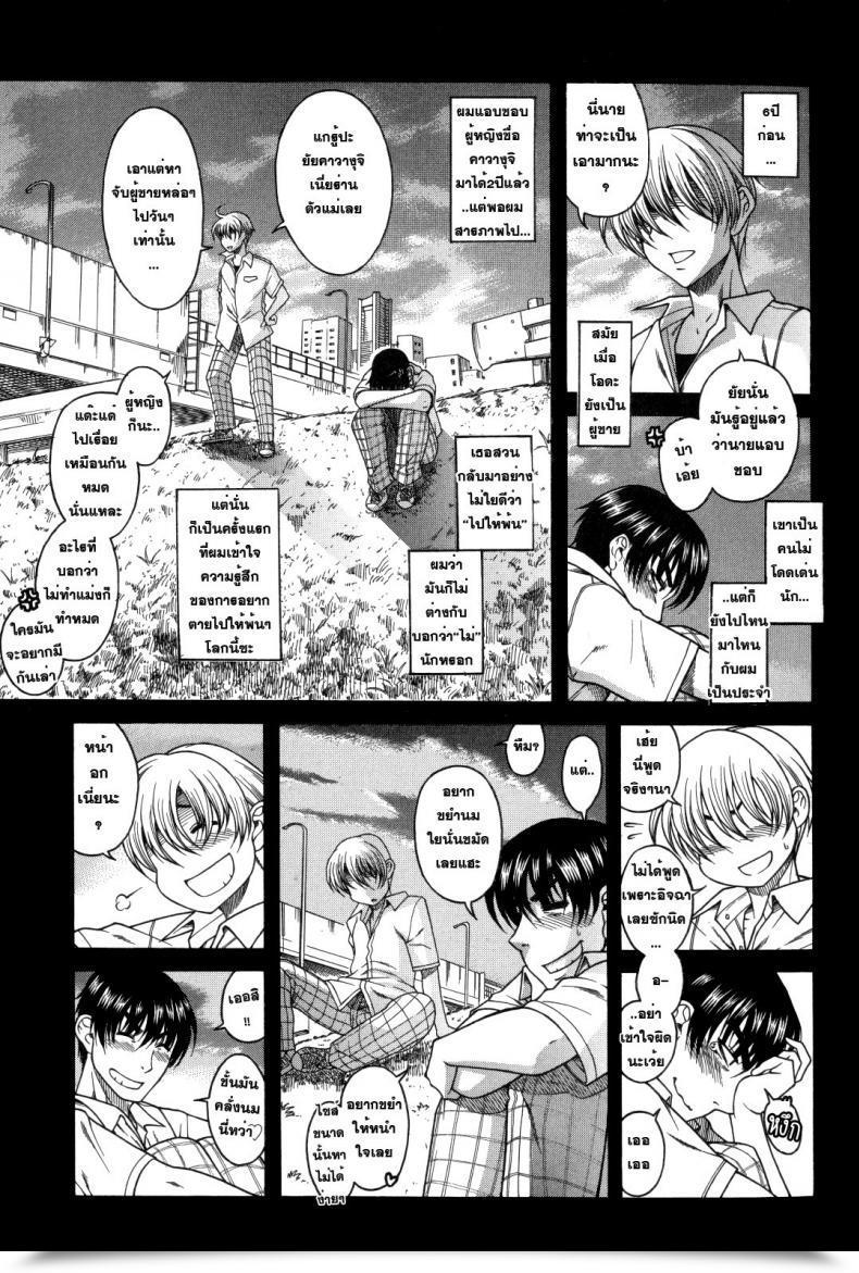 Doujin Amazume Ryuta Change H Blue Ch1 First Evening First Morning โดจินแปลไทย 9