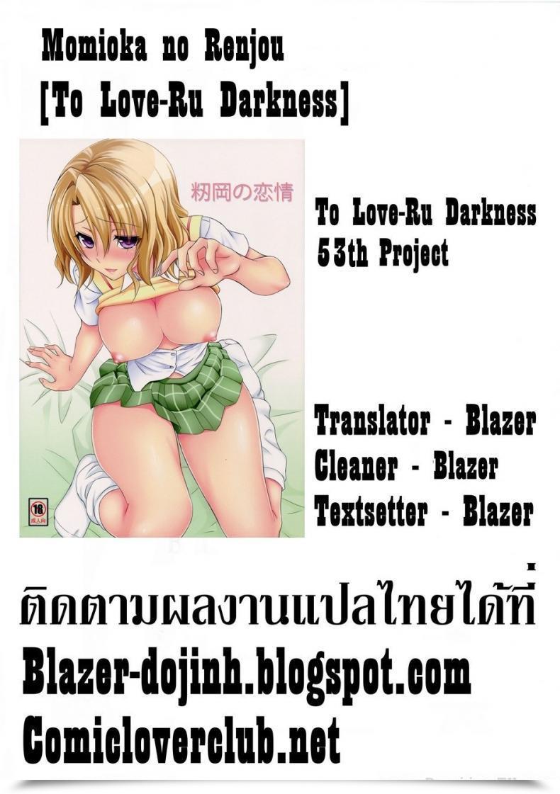 Doujin C85 Hibi Rakuraku Aoki Kanji Momioka No Renjou To Like Ru โดจินแปลไทย 53