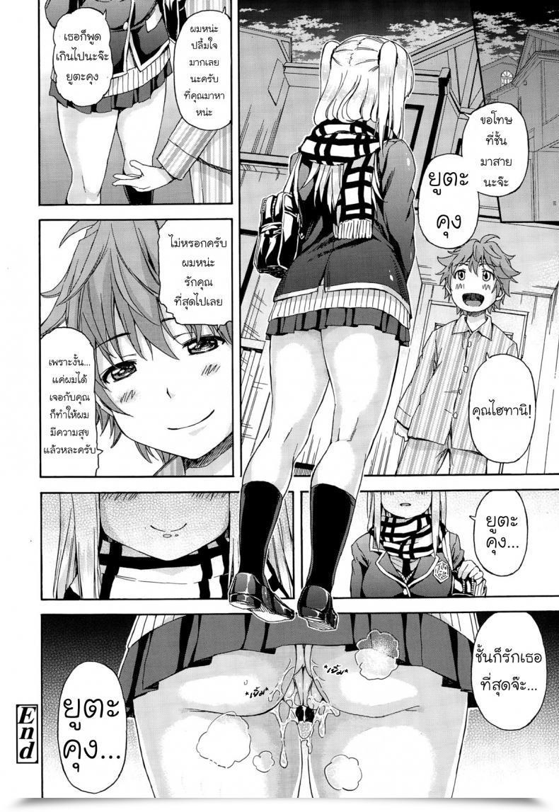 Doujin Higashino Mikan Kareshi Ni Naisho De ❤ Comedian Koh Vol. 3 โดจินแปลไทย 43