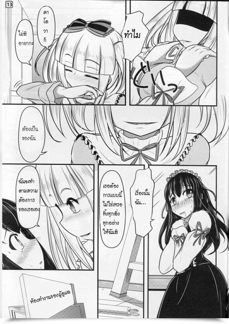 Doujin C87 Shiroi Shinoshino Shinoda Kazuhiro Papillion Bondage โดจินแปลไทย 23