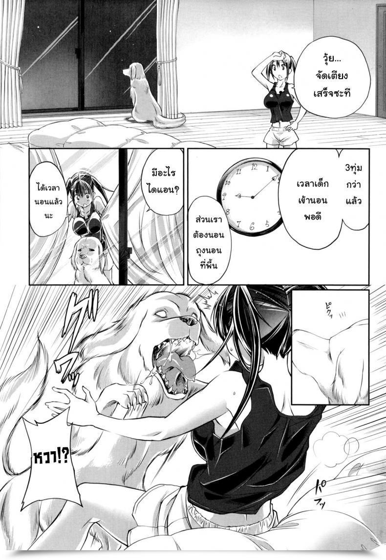 Doujin Tenzen Miyabi Aiken Azukarimasu ~Wan-Chan To Kyodo Seikatsu~ | I Will Watch The Canine! ~Residing Along With The Doggy~ Buster Comedian 2014-09 โดจินแปลไทย 13