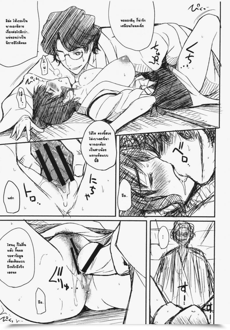 Doujin C80 T.Cop Natsuki Kiyohito Inemuri Nakochi Hanasaku Iroha โดจินแปลไทย 5