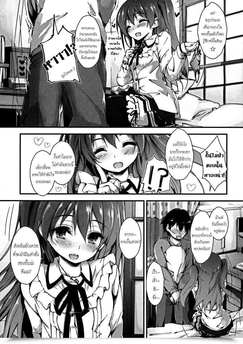 Doujin Yagami Shuuichi Oshioki Suru Yo | Punishing Ejaculation Administration ~Step 1~ โดจินแปลไทย 21