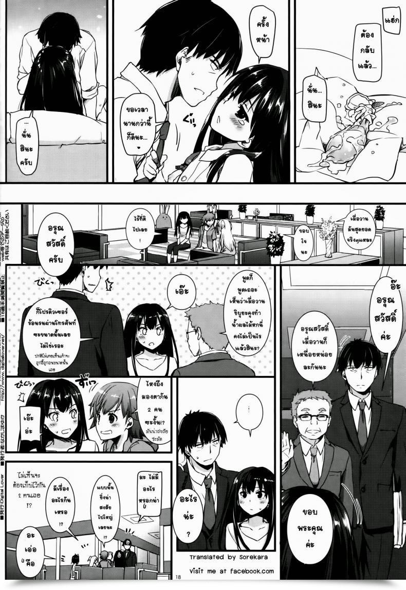 Doujin Csp6 Digital Lover Nakajima Yuka D.L. Motion 92 The E-Mail Protected Cinderella Ladies โดจินแปลไทย 33