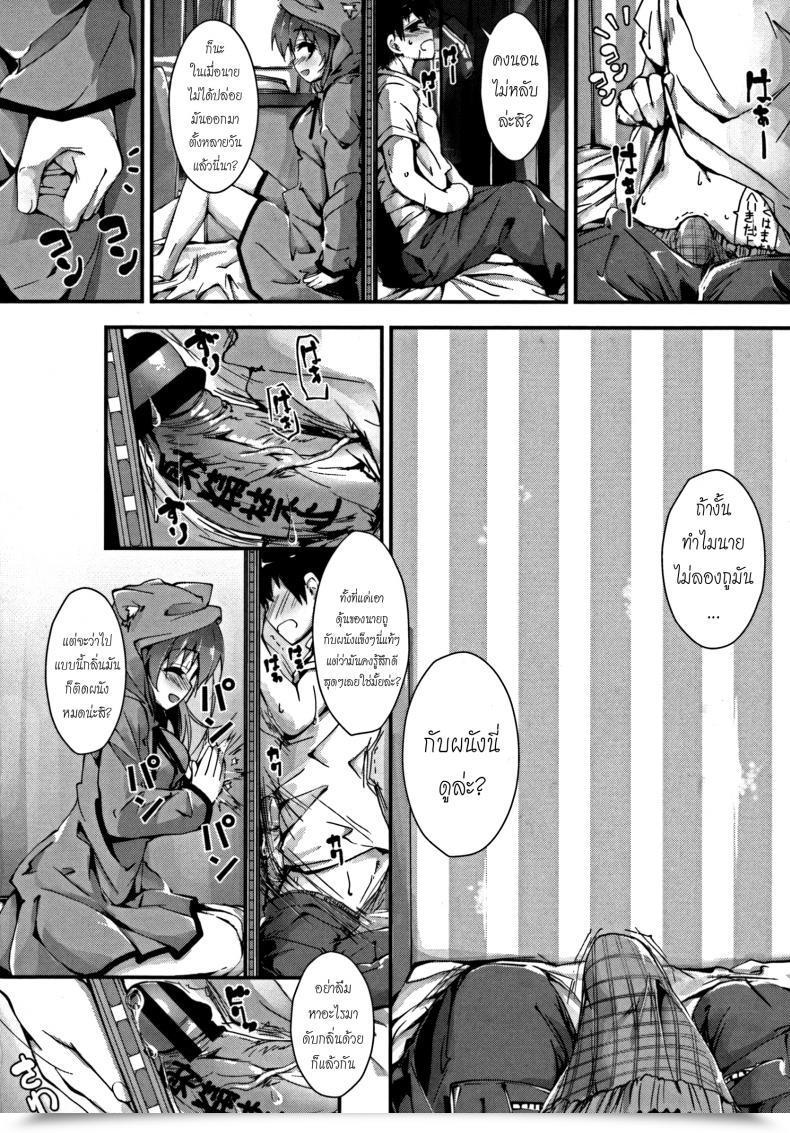 Doujin Yagami Shuuichi Oshioki Suru Yo | Punishing Ejaculation Administration ~Step 1~ โดจินแปลไทย 39