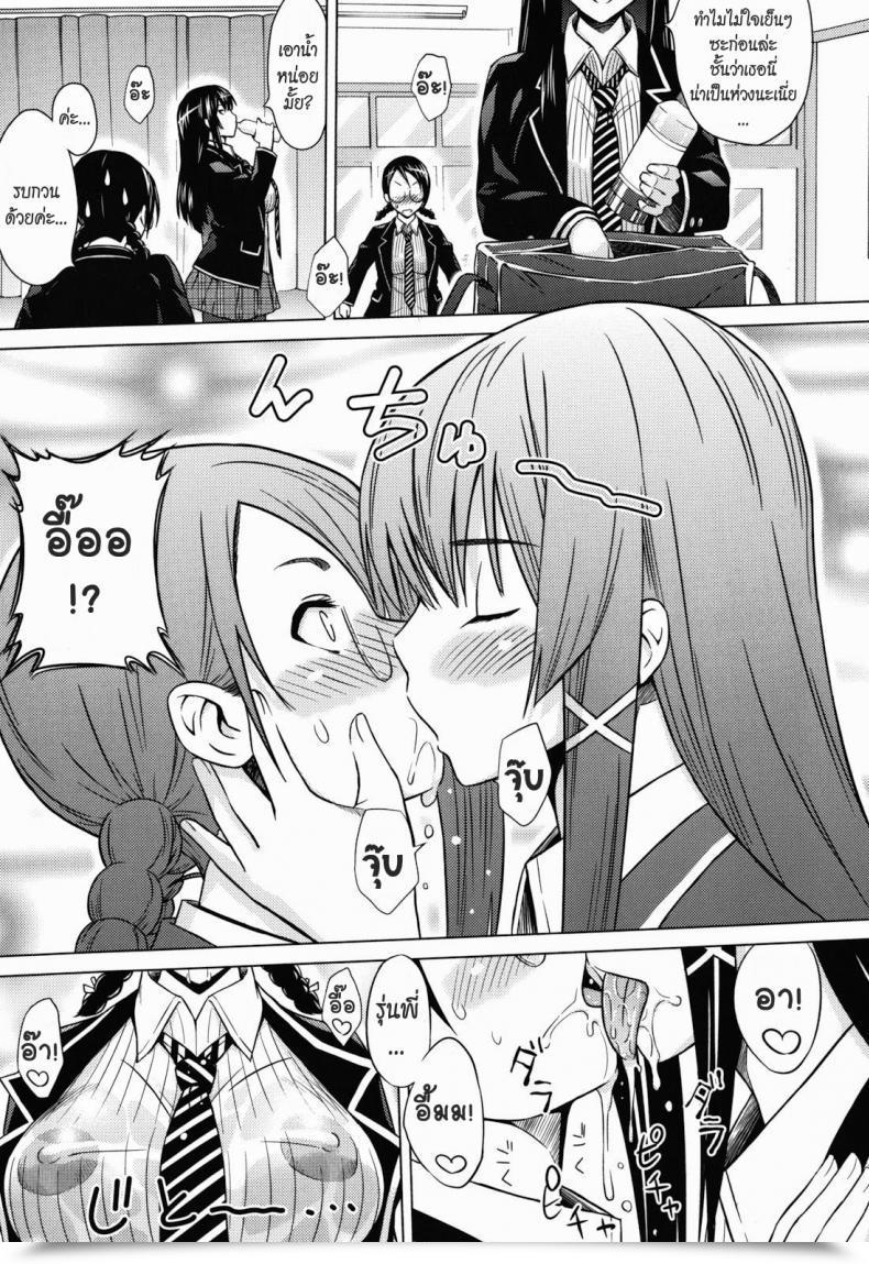 Doujin Sanagi Torajirou Scholar Council Recreation โดจินแปลไทย 9