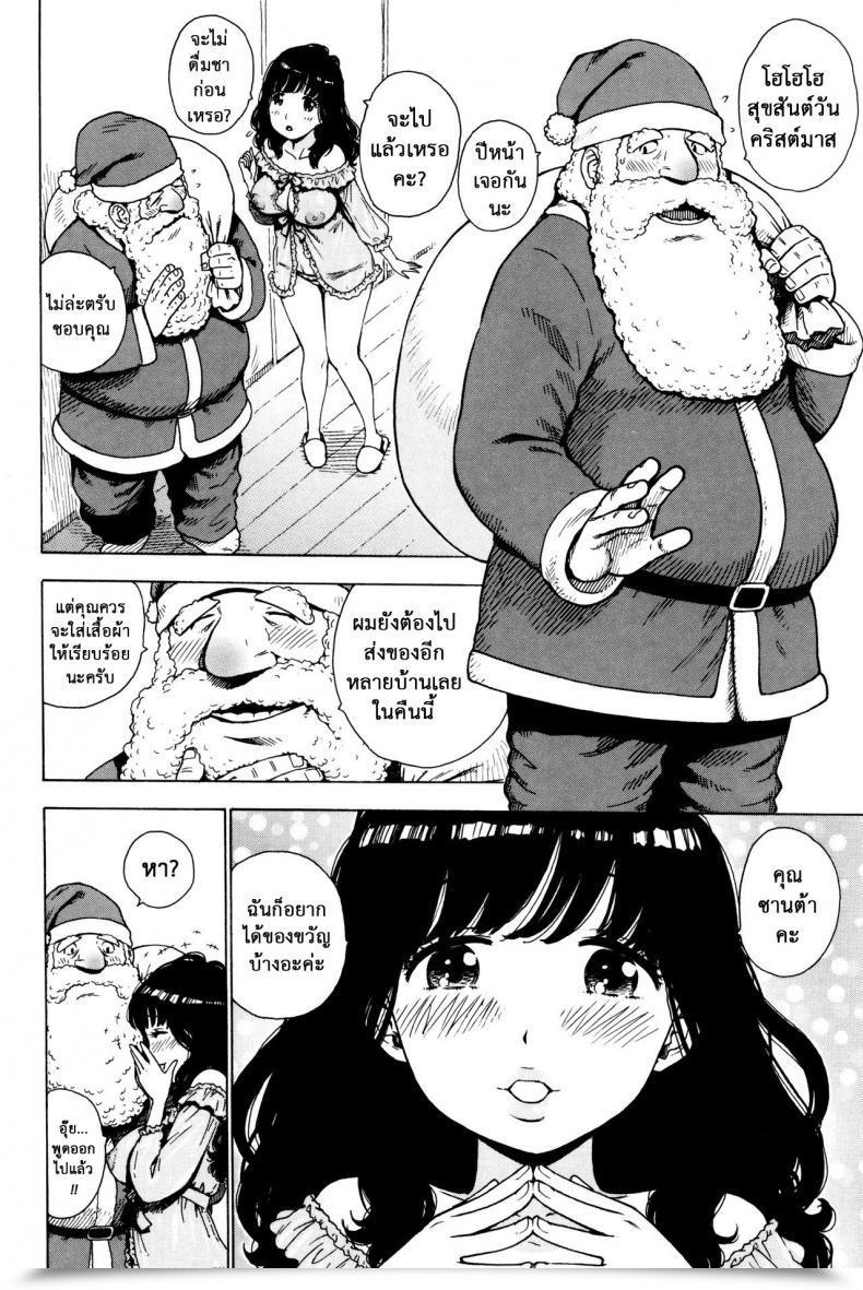 Doujin Karma Tatsurou Santa Jouji | Santa Affair Fushidara Biyori โดจินแปลไทย 3