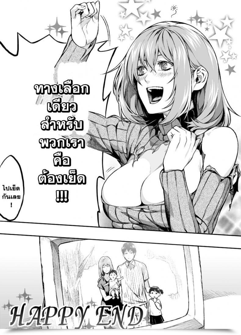 Doujin Irohara Mitabi Intercourse Manga โดจินแปลไทย 15